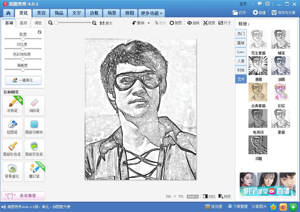 激光打標(biāo)機(jī)打照片時(shí)照片怎么樣處理打出來(lái)才漂亮  第7張