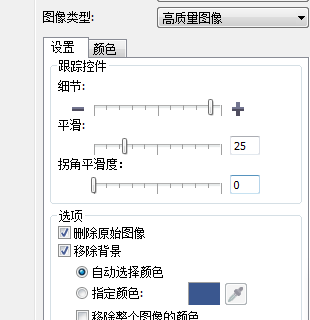 CorelDRAW X4 轉(zhuǎn)換plt格式圖片講解 第4張