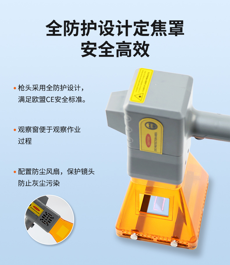 手持激光打標機A款 第3張