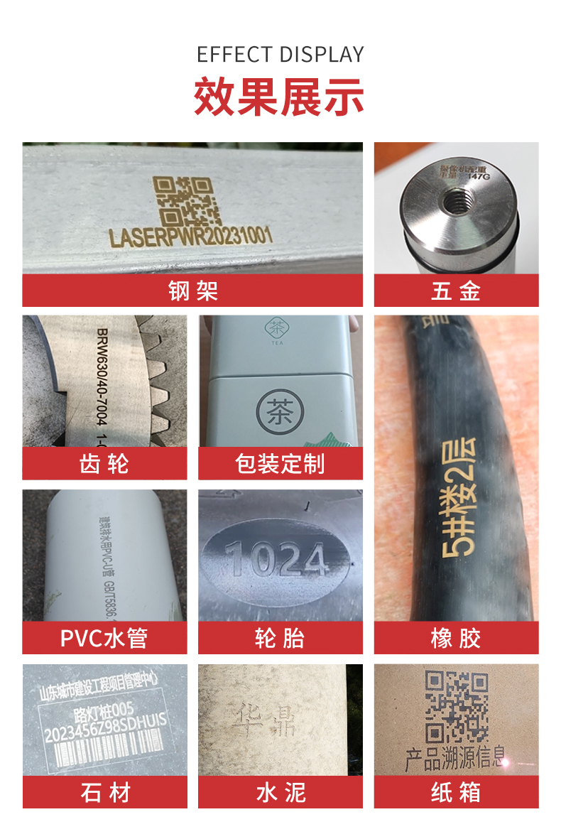 手持激光打標機A款 第6張