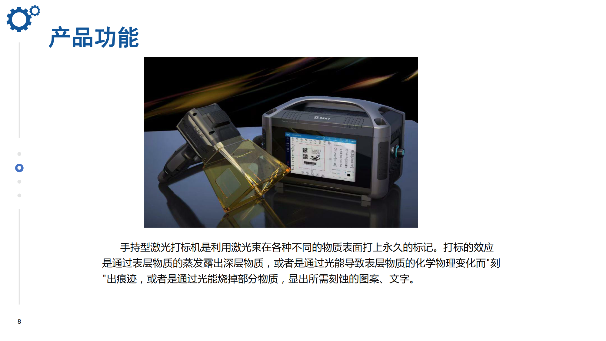 浪起激光：手持激光打標(biāo)機(jī)  第8張